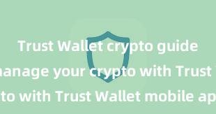 Trust Wallet crypto guide Securely manage your crypto with Trust Wallet mobile app